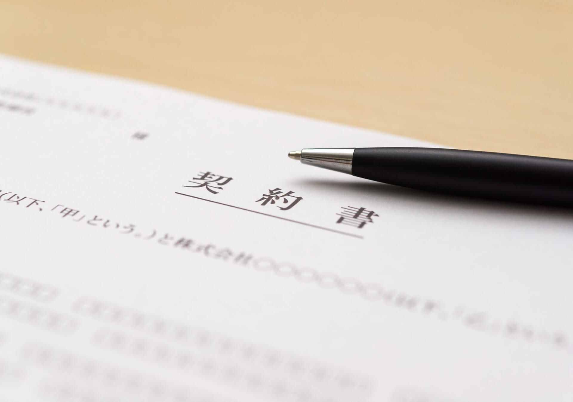 工事請負契約書の書き方とは 記載事項 記入例 トラブル回避のポイントを解説 転職サイト 現キャリ