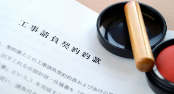 工事請負契約書とは？無料のテンプレート・ひな形のダウンロード方法も解説